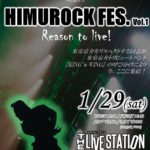 『HIMUROCK FES.Vol1』再振替公演が決定！